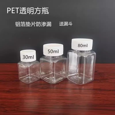 方型小药瓶透明塑料pet分装瓶