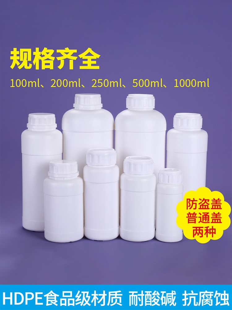 加厚100/250/500/1000毫升农药瓶液体试剂化工瓶样品分装瓶包装瓶