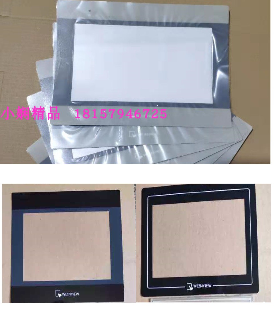 全新TK6070IQ MT6071IP  8071IE 8070IH屏保护膜面膜触摸板外壳