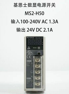 基恩士原装二手数显开关电源 MS2-H50 MS2-H100 MS2-H150 MS-H100