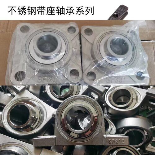 不锈钢轴承座SHJudas防腐蚀