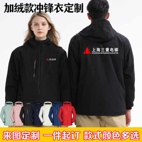 秋冬加绒冲锋衣团体服定制印logo