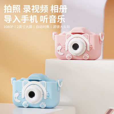 可爱儿童照相机高像素可拍照打印男女孩迷你数码玩具旅行生日礼物