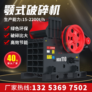 红星机器颚式破碎机69鄂破46鄂破750鄂破912鄂破碎石机鄂式破碎机