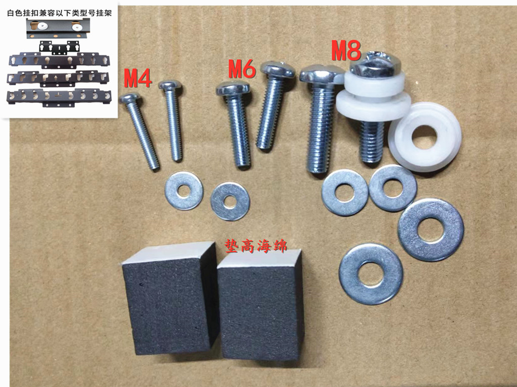 挂架电视机挂轮固定螺丝