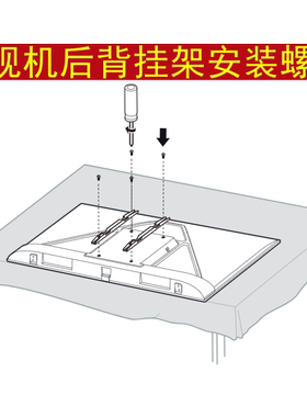 电视机墙壁支架挂架固定安装螺丝
