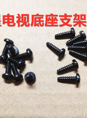 三星底座螺丝液晶电视底盘支架