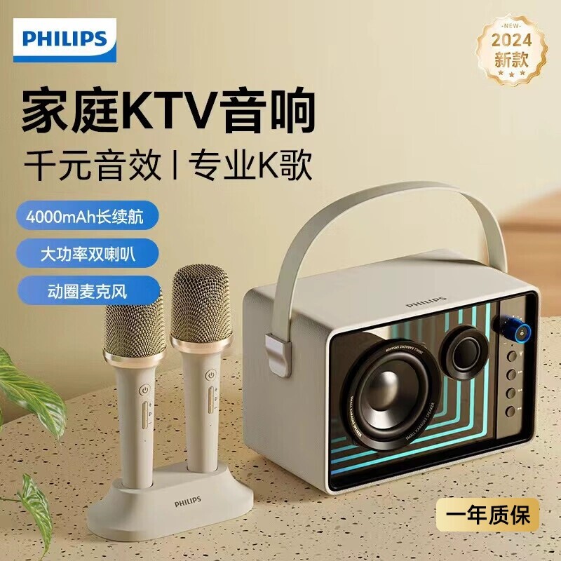 飞利浦新蓝牙音箱广场舞K歌音响图片