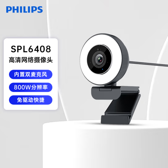 飞利浦SPL6408电脑直播摄像头4K超清摄像机台式笔记本网络娱乐直