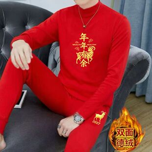 2027羊年红色德绒男士本命年套装秋衣秋裤大码整套潮流