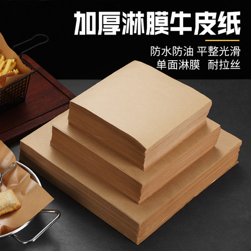 牛皮纸加厚油炸小吃食物垫纸烧烤