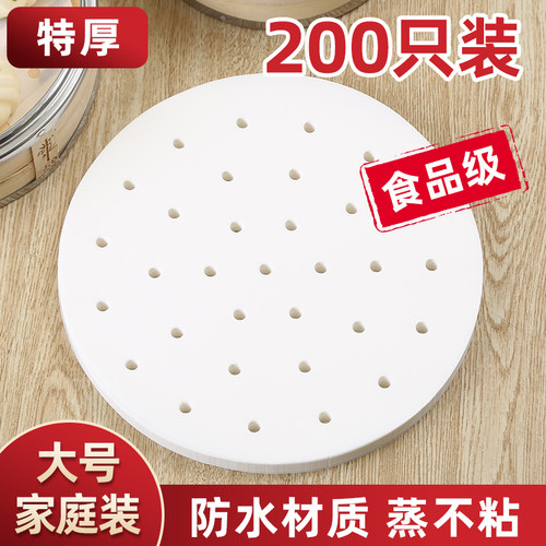 圆形蒸笼纸蒸包子纸蒸笼垫不粘锅