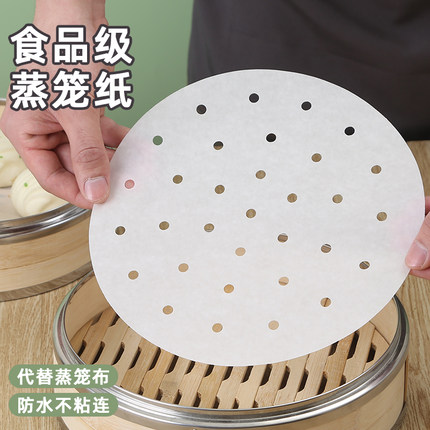 圆形蒸笼纸蒸包子纸蒸笼垫不粘锅一次性小笼包馒头食品专用防粘纸