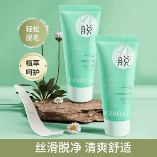 依姿露脱毛膏女腋下男女士学生专用非全身非私密不永久去毛神器