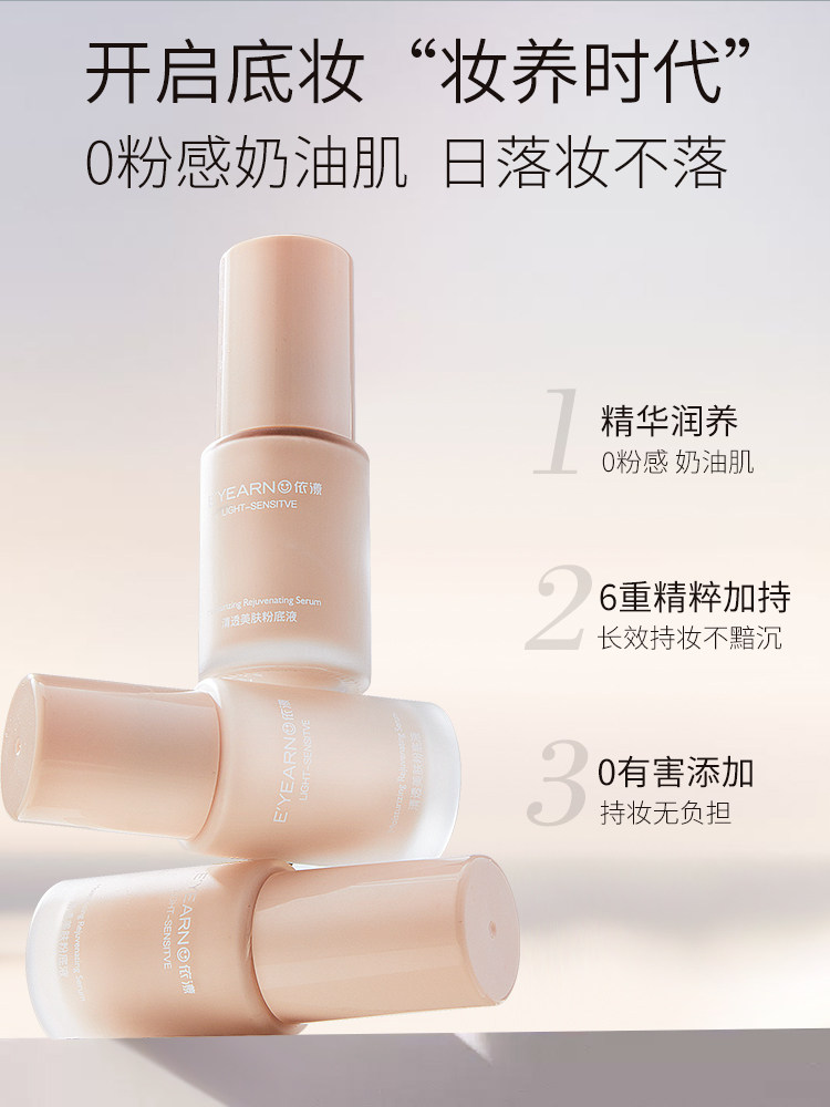 F依漾清透美肤粉底液持久保湿遮瑕不脱妆气垫bb霜女