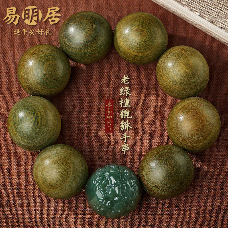 老绿檀手串男士收藏级大颗和田玉十二生肖貔貅手链文玩佛珠转运珠