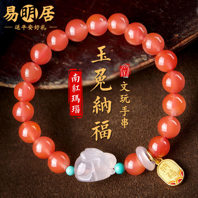 生日礼物送女友南红玛瑙手链女天然冰料小兔子手串柿子红满肉玉兔