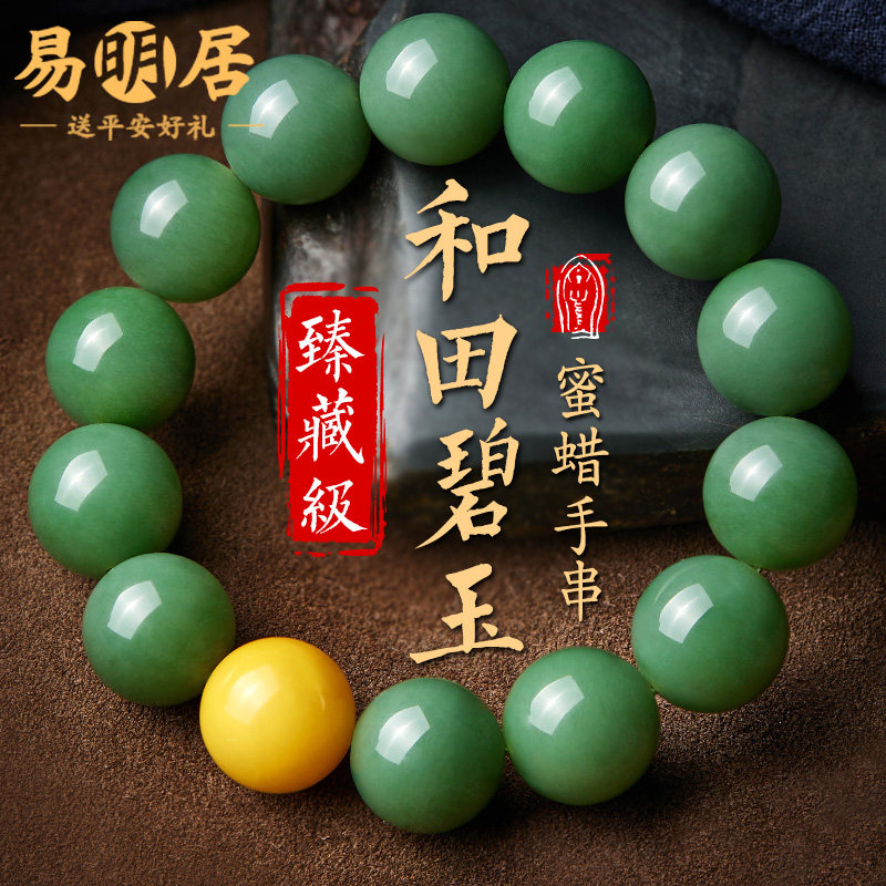 收藏级猫眼和田碧玉手串男盘玩蜜蜡老料琥珀鸭蛋青文玩佛珠手链女