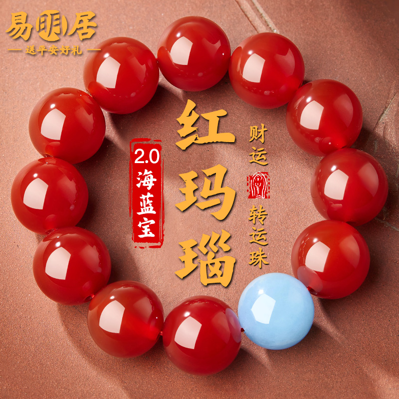 红玛瑙手串海蓝宝五行补缺火水