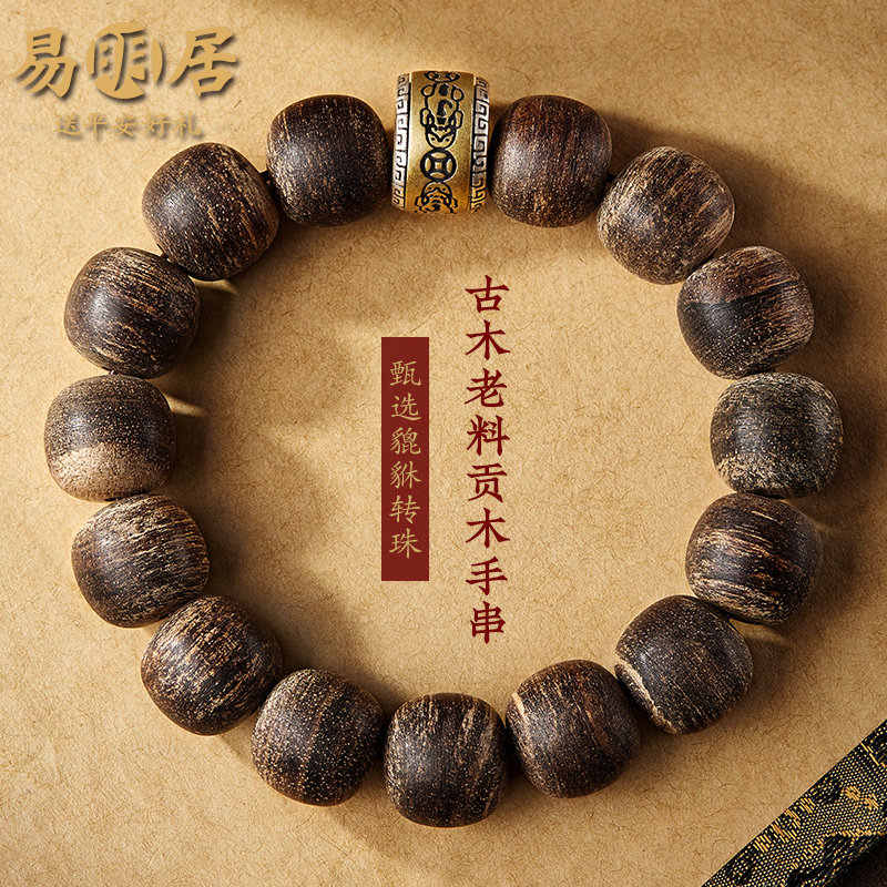天然贡木手串正品男款老料沉水文玩佛珠貔貅转运珠手链送男生礼物