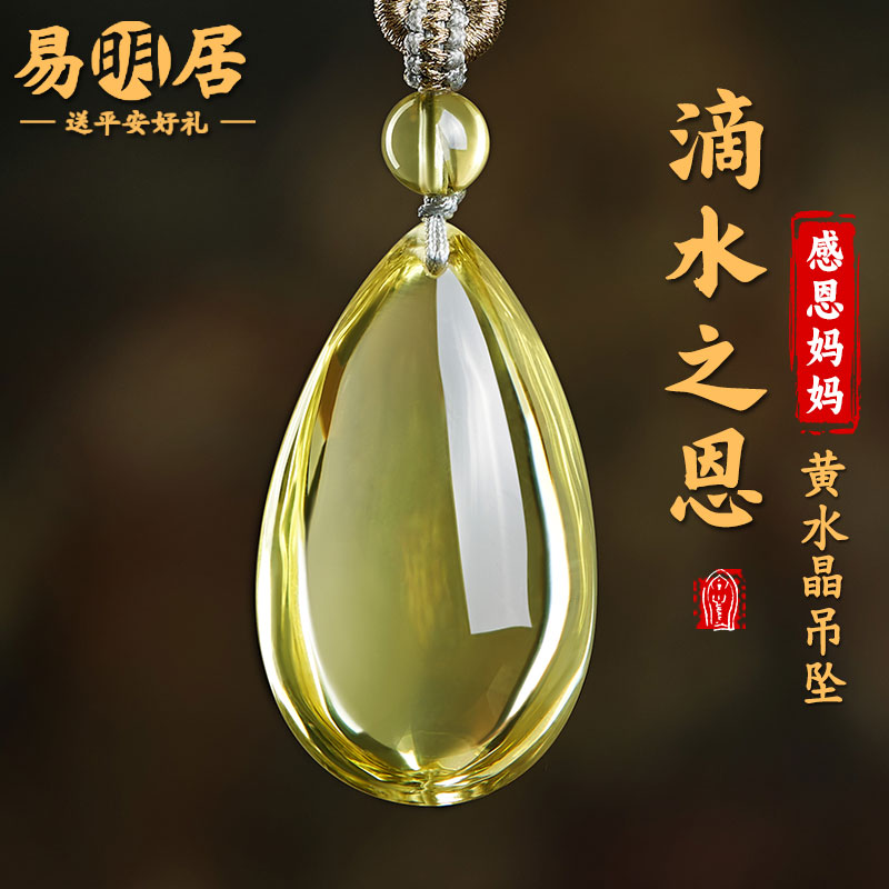 天然黄水晶水滴吊坠毛衣链项坠