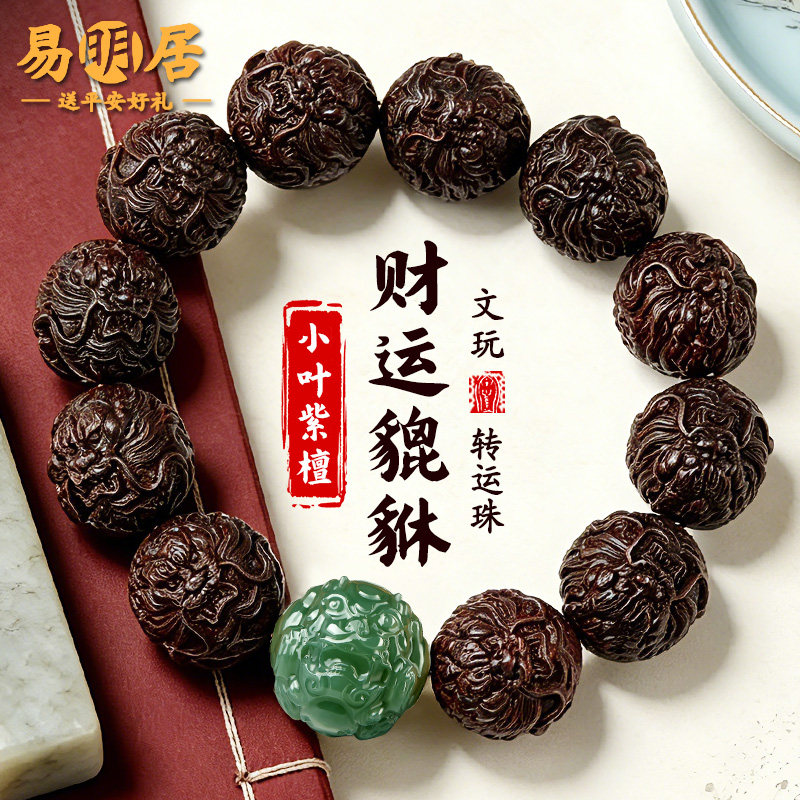 正品小叶紫檀手串男款貔貅和田玉文玩佛珠高级手链男士父亲节礼物