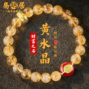 天然黄水晶手串女红玛瑙本命年招财转运珠文玩佛珠手链生日礼物男