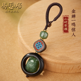 和田玉蝉小叶紫檀钥匙扣金榜题名一鸣惊人中考高考包挂饰品男女