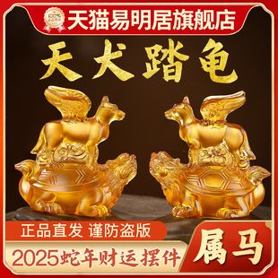 易明居天犬踏龟宝懿琉璃摆件属马2025蛇年吉祥物办公室客厅装饰品