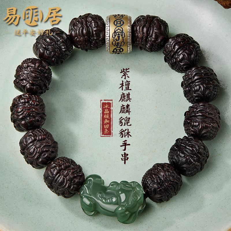 麒麟小叶紫檀手串男士文玩檀木佛珠和田玉貔貅手链盘玩送男友礼物