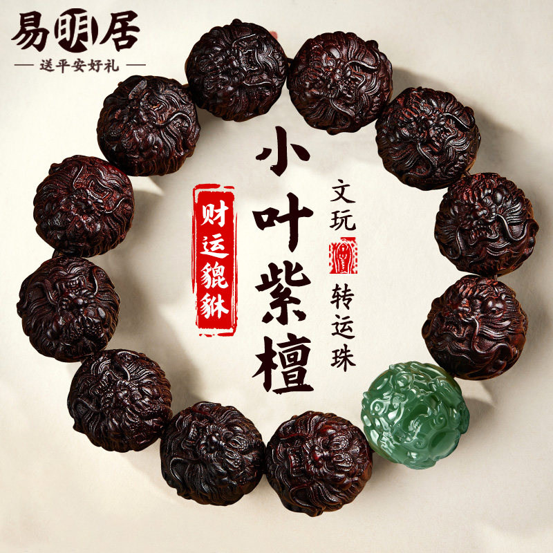 正品小叶紫檀手串男款貔貅和田玉文玩佛珠高级手链男士父亲节礼物