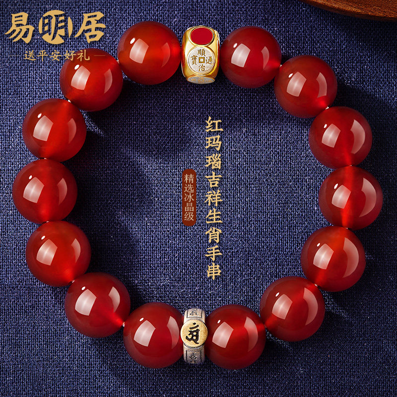 天然真品红玛瑙手串女本命年转运珠生肖红色水晶手链男母亲节礼物