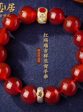天然真品红玛瑙手串女本命年转运珠生肖红色水晶手链男母亲节礼物