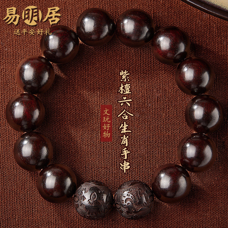 小叶紫檀手串男六合生肖檀香木文玩佛珠盘玩转运珠手链送男友礼物