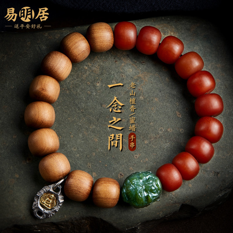 老山檀香手串蜜蜡手链女佛魔一念之间文玩佛珠和田玉双面佛头念珠