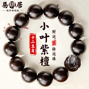 小叶紫檀手串男士文玩佛珠本命年檀香木质盘玩转运珠手链新年礼物