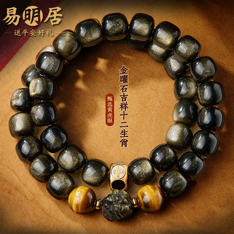 金曜石手串男款十二生肖文玩转运珠双圈佛珠高级感手链男友日礼物