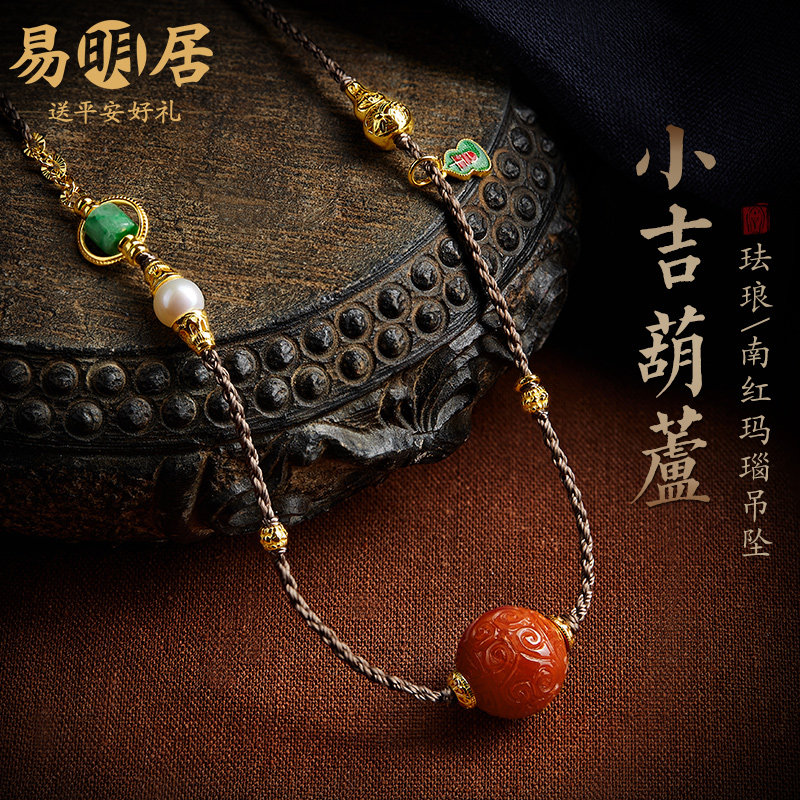 南红玛瑙吊坠女翡翠珍珠珐琅葫芦转运珠复古中国风旗袍项链毛衣链