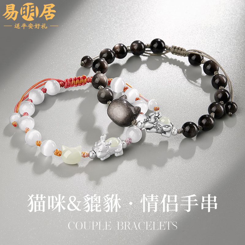 猫咪和田玉黑曜石情侣款银貔貅链