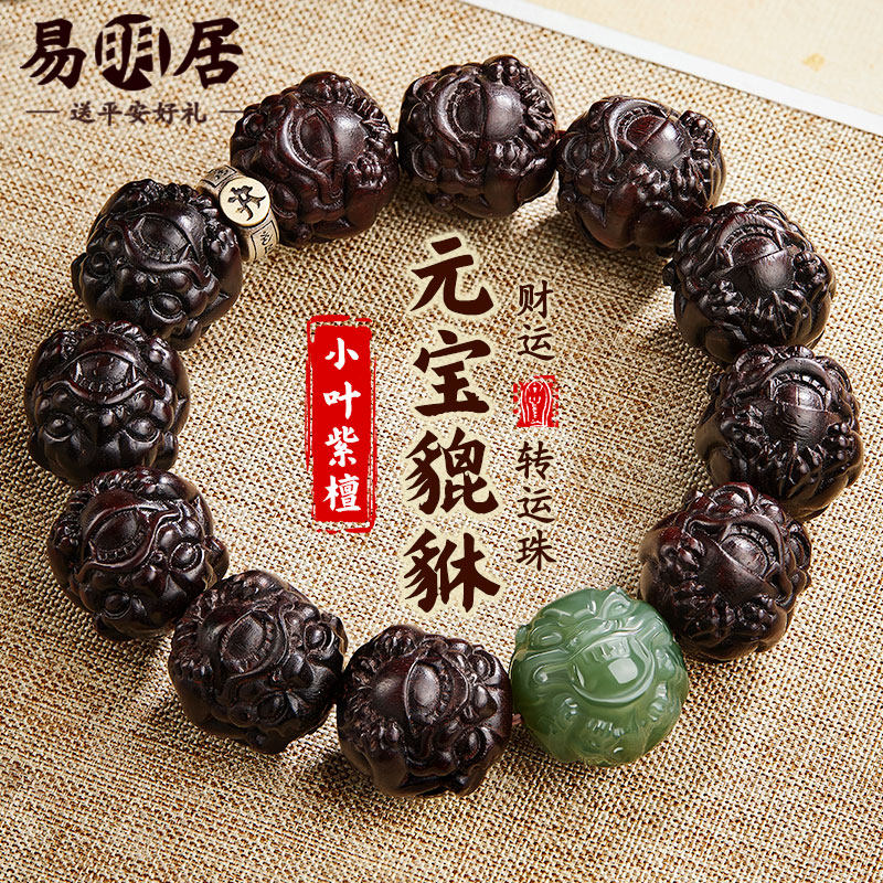 小叶紫檀手串男和田玉貔貅生肖本命佛手链檀香木质文玩佛珠手把件