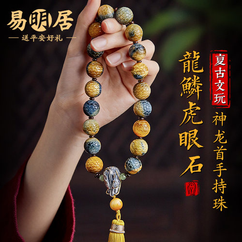 虎眼石手持念珠文玩手串盘玩手链