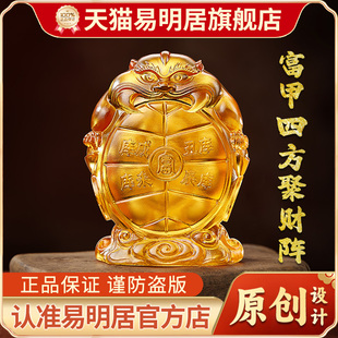 易明居富甲四方聚财阵宝懿琉璃摆件2026马年客厅卧室办公室吉祥物