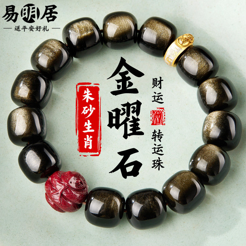 金曜石手串朱砂十二生肖转运手链