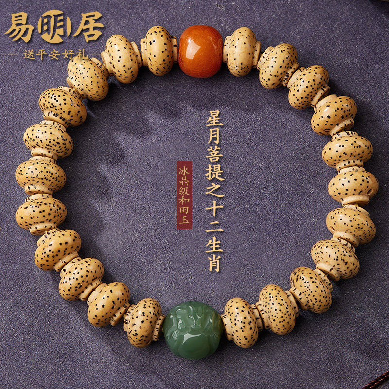 星月菩提手串男女和田玉十二生肖原籽文玩佛珠南红玛瑙手链情侣款