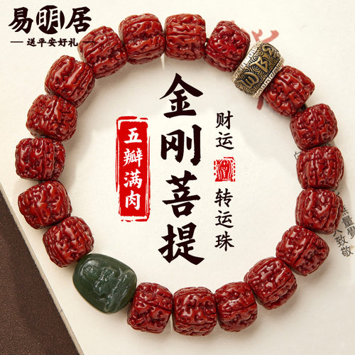金刚菩提子手串原籽满肉核桃文玩