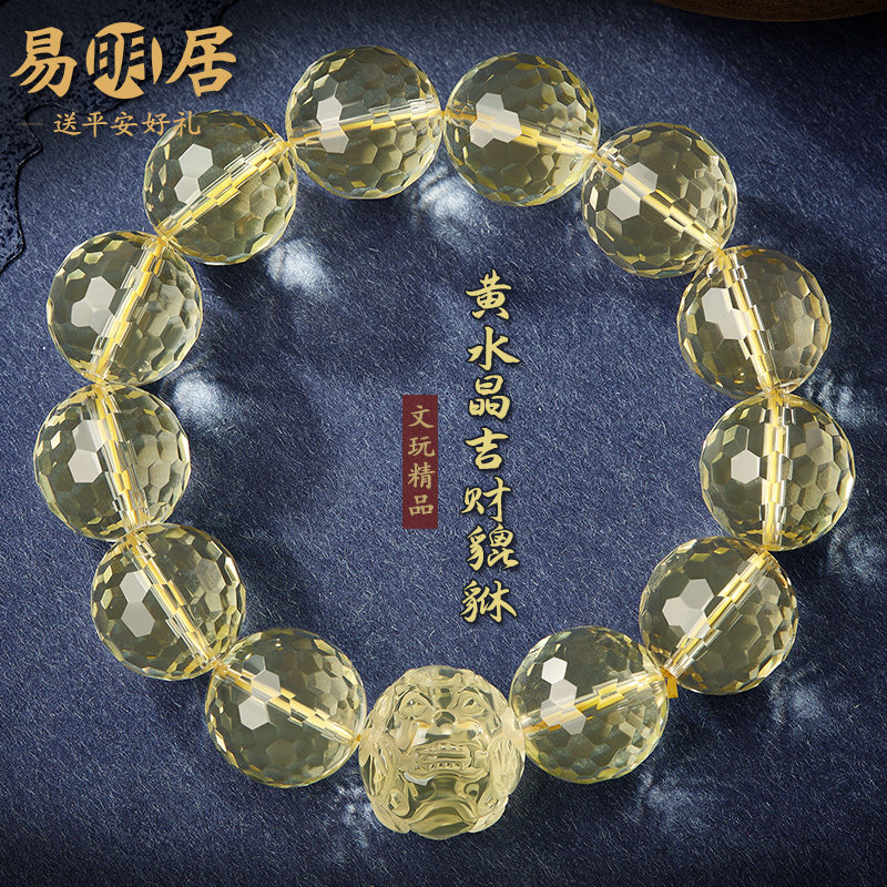 天然黄水晶手串男款生肖貔貅手链正品高级感转运珠送男士长辈礼物
