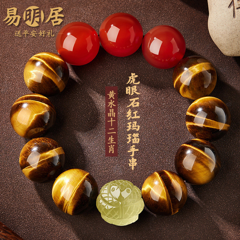 黄虎眼石手串男黄水晶生肖貔貅红玛瑙虎晴石文玩转运珠手链送男友