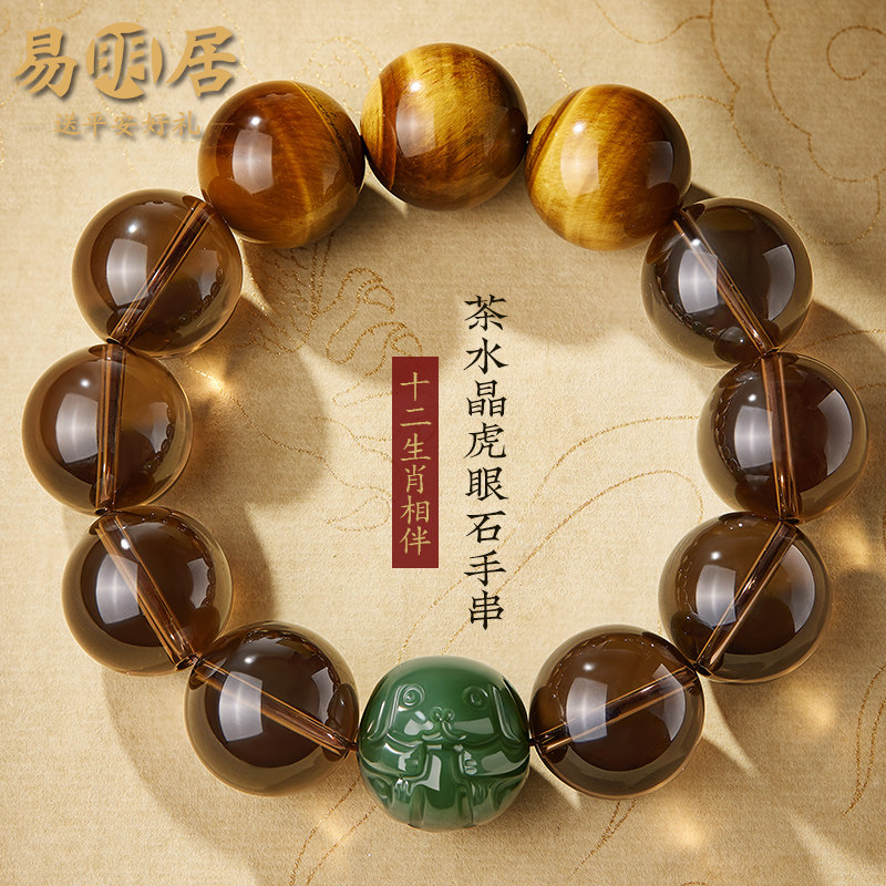 茶水晶手串男士和田玉生肖貔貅本命年黄虎眼石手链文玩佛珠手把件