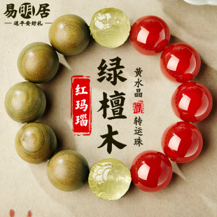 绿檀木手串男士红玛瑙黄水晶六合生肖文玩木质佛珠盘玩转运珠手链