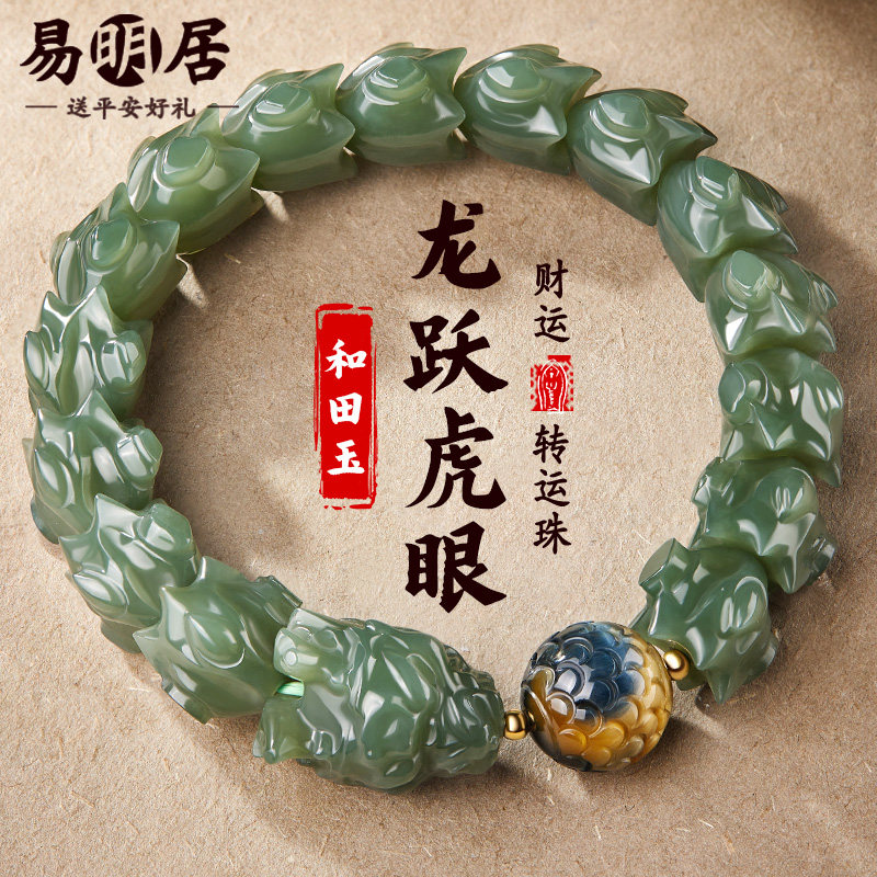 和田玉手串男龙骨文玩收藏级虎眼石盘玩高档佛珠玉石手链生日礼物